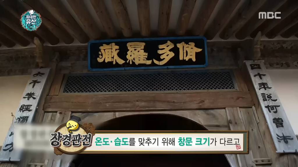 [무한도전] 할말을 잃게 만드는 옛 조상님들의 엄청난 기술력 (부제 : 팔만대장경) | 인스티즈