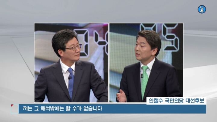 유승민한테 일르는 안철수.jpg | 인스티즈