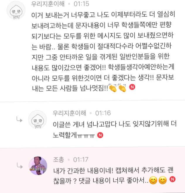 세월호 위로문자 보내는 방법 | 인스티즈