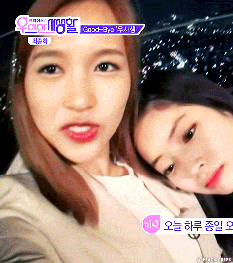 트와이스 미나... ^0^ | 인스티즈