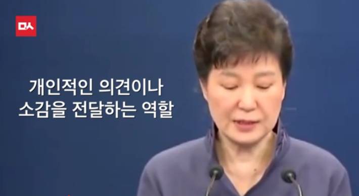 최순실 의혹 결국 인정하고 사과한 박근혜 | 인스티즈