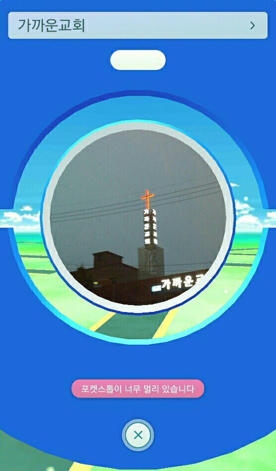 닉값 못하는 교회.jpg | 인스티즈