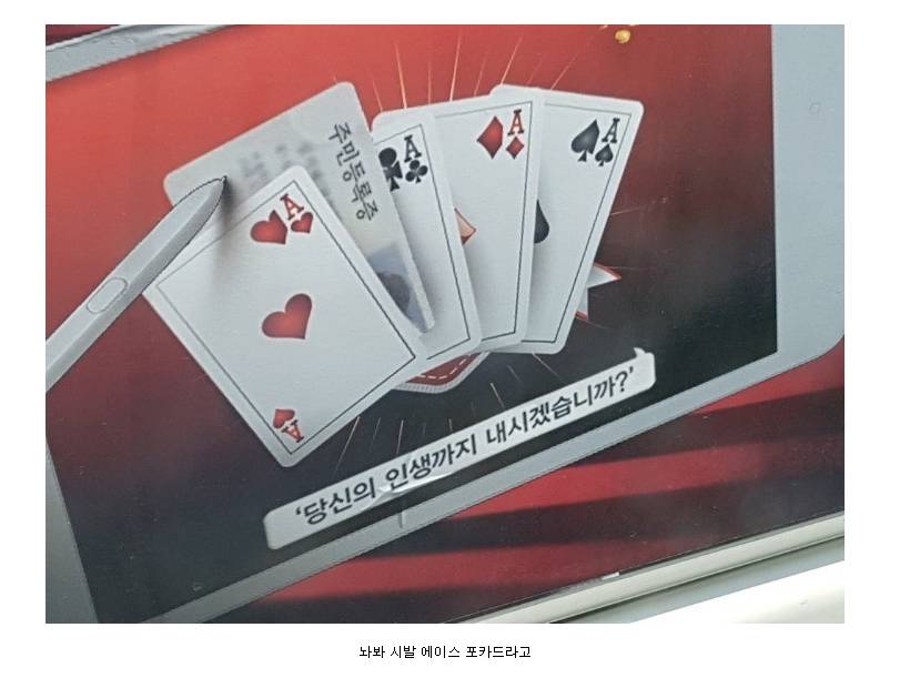 도박에 당신의 인생까지 내시겠습니까? | 인스티즈