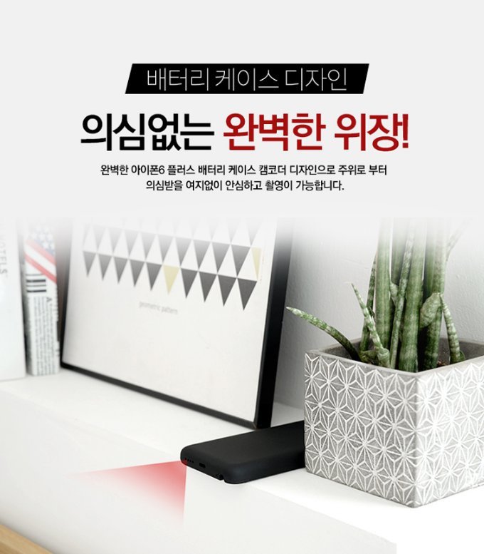 의심 없는 완벽한 위장! 케이스 배터리 캠코더 | 인스티즈