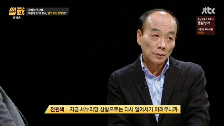 역전을 꿈꾸는 박근혜 | 인스티즈