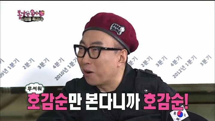 [무한도전] 댓글 호감순만 본다는 박명수 | 인스티즈