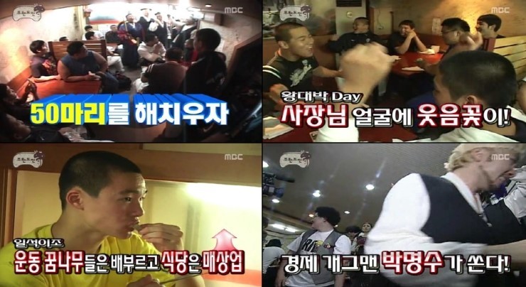 무한도전 특집 전자 vs 후자 | 인스티즈