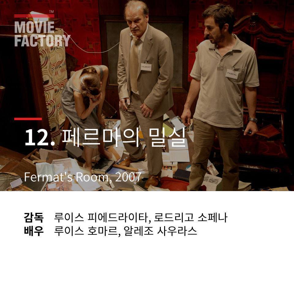 몰입감 쩌는 영화 22선 | 인스티즈