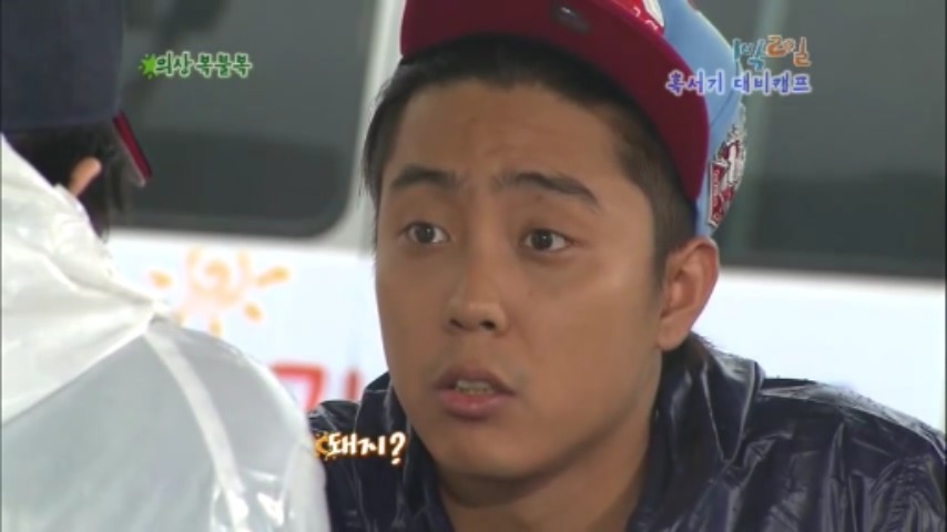 [1박2일] 물고기 의 반댓말 & 협상의 달인 강호동 jpg | 인스티즈