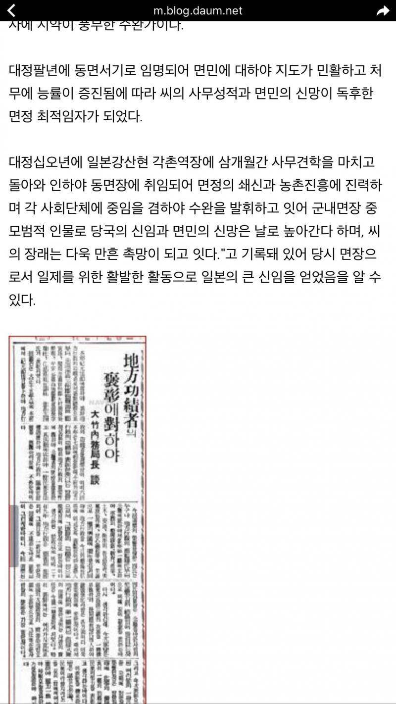 이사람도 친일파 후손 이었네 ㅋㅋㅋ | 인스티즈