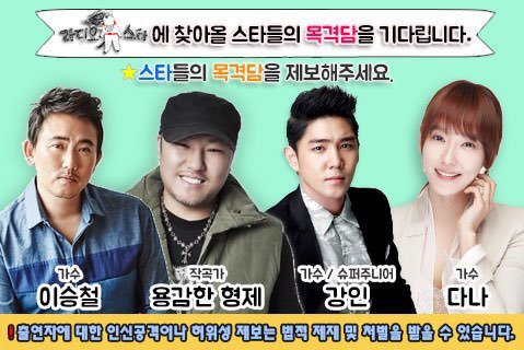 5월 라디오스타 라인업.jpg | 인스티즈