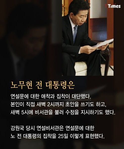 올바른 대통령 연설문 작성법 | 인스티즈