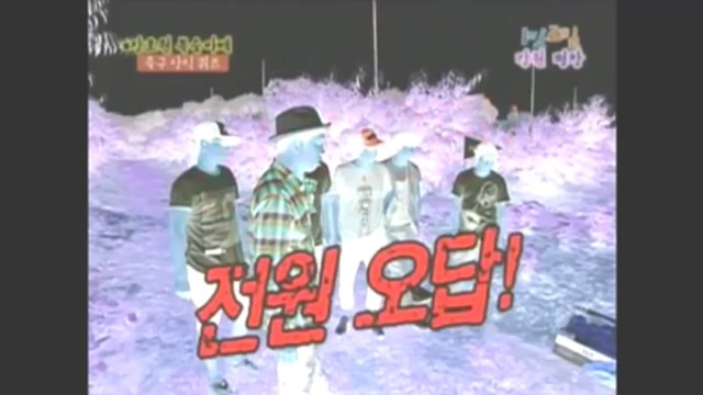 [1박2일] 유일하게 전원일치한 퀴즈 jpg | 인스티즈