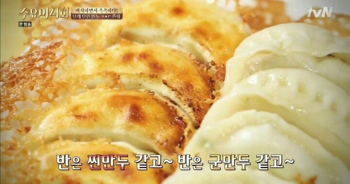 수요미식회 이태원 만두.jpg | 인스티즈