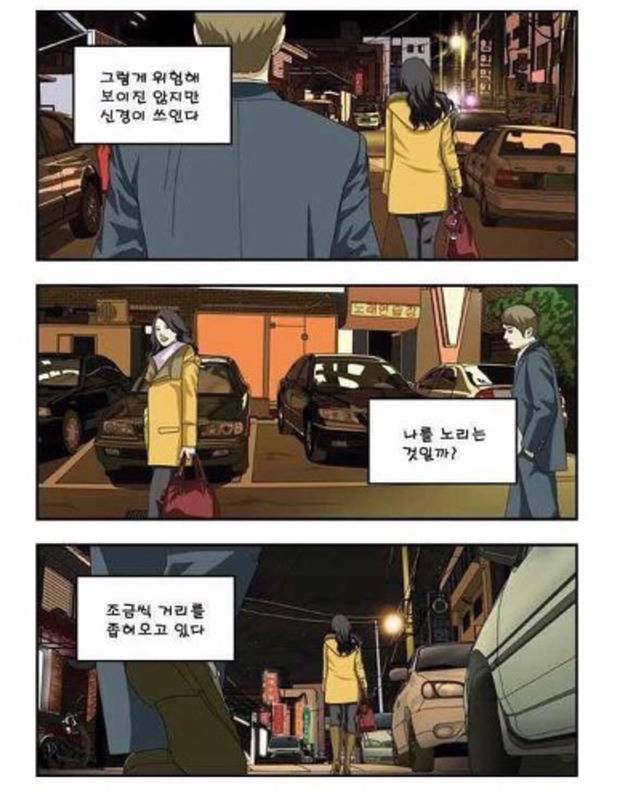 밤 늦게 혼자 다니면 안되는 이유 | 인스티즈