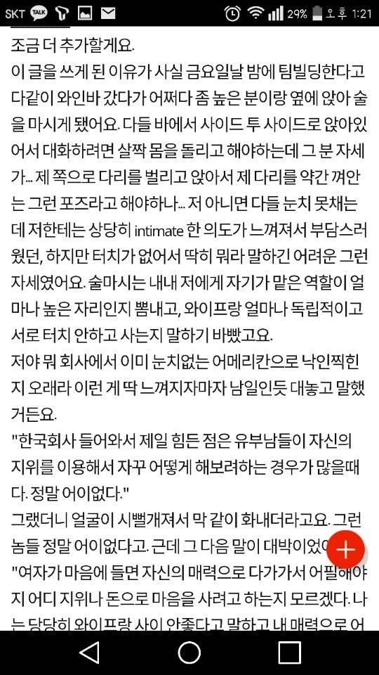 [판] 와이프분들 제발 남편들 현실직시 좀 시켜주세요ㅠㅠ | 인스티즈