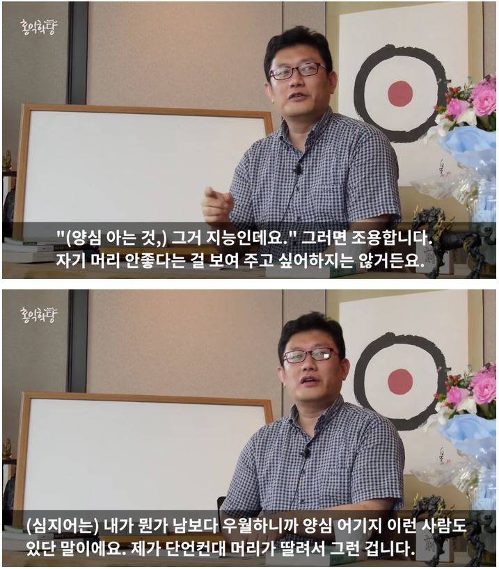 양심없는 사람에게 일침 | 인스티즈