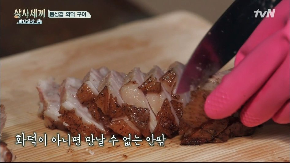 통삼겹 화덕 구이 | 인스티즈