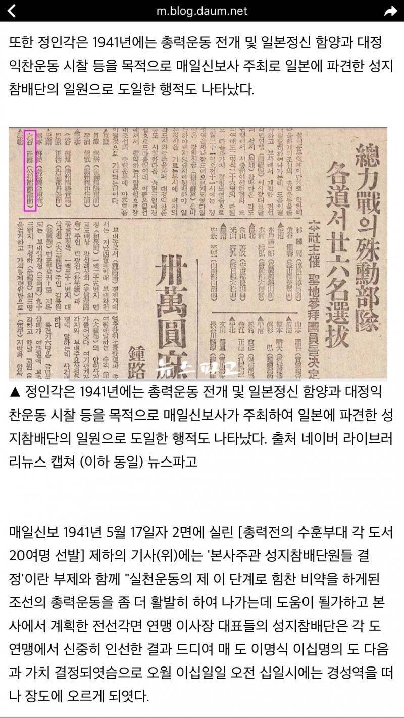 이사람도 친일파 후손 이었네 ㅋㅋㅋ | 인스티즈