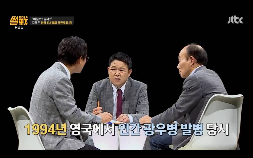 썰전에서 설명하는 브렉시트.jpg | 인스티즈