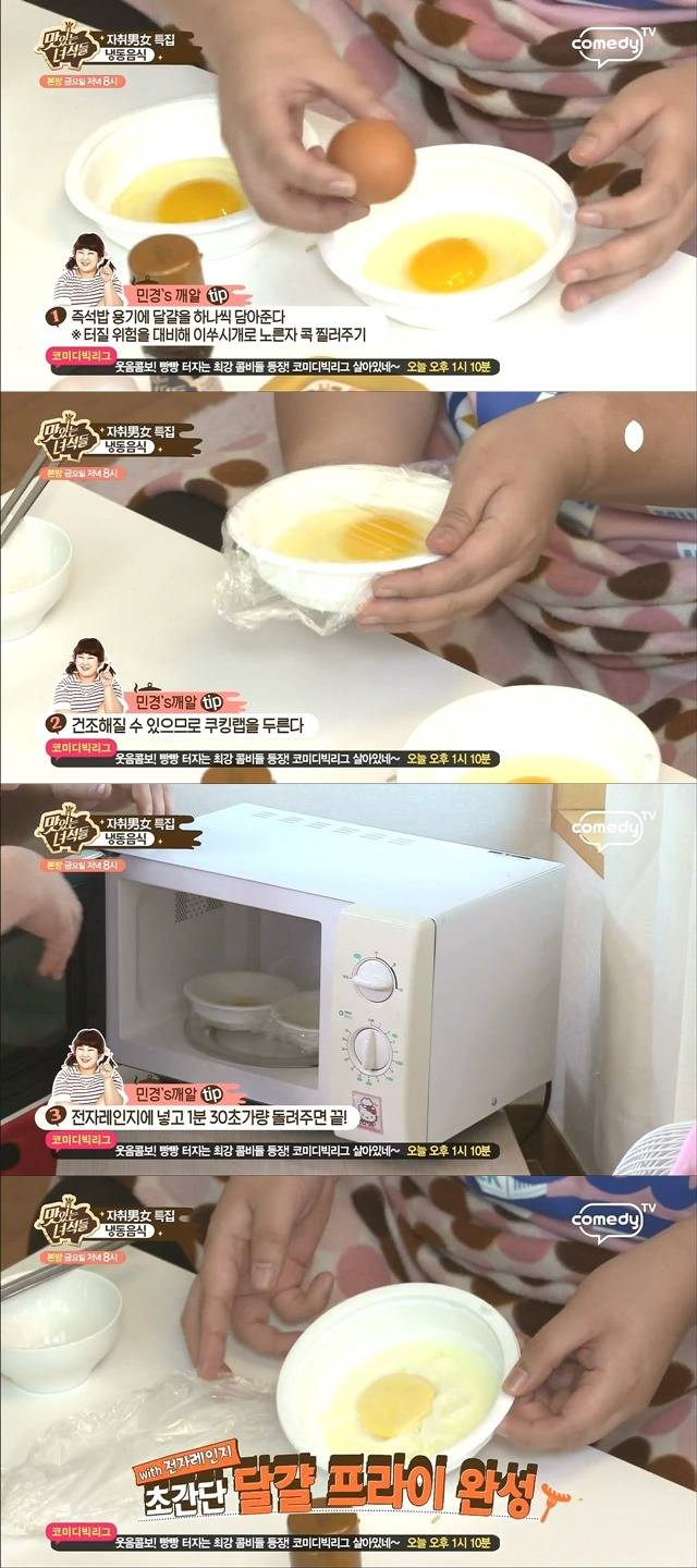 맛있는 녀석들 냉동음식 컨트롤 수준 | 인스티즈