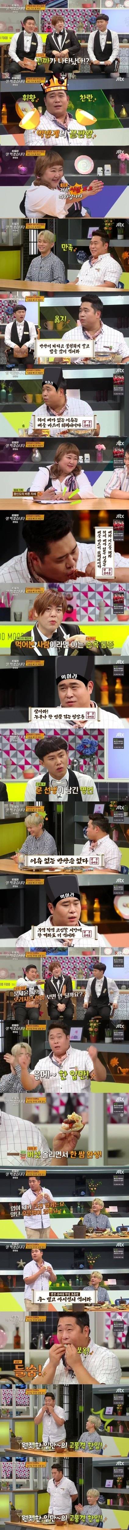 공감되는 문세윤님의 명언 | 인스티즈