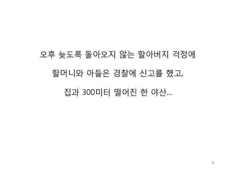 치매 할아버지를 구한 아기 풍산개 | 인스티즈