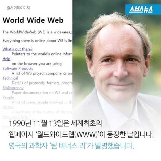  대한민국 인터넷의 아버지 | 인스티즈