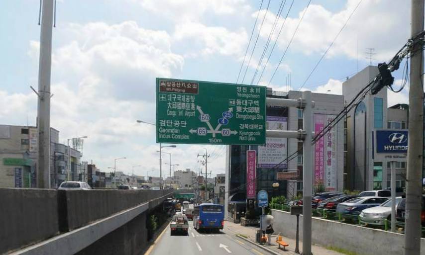 대구에서 차가 엄청 밀리는 헬게.jpg | 인스티즈