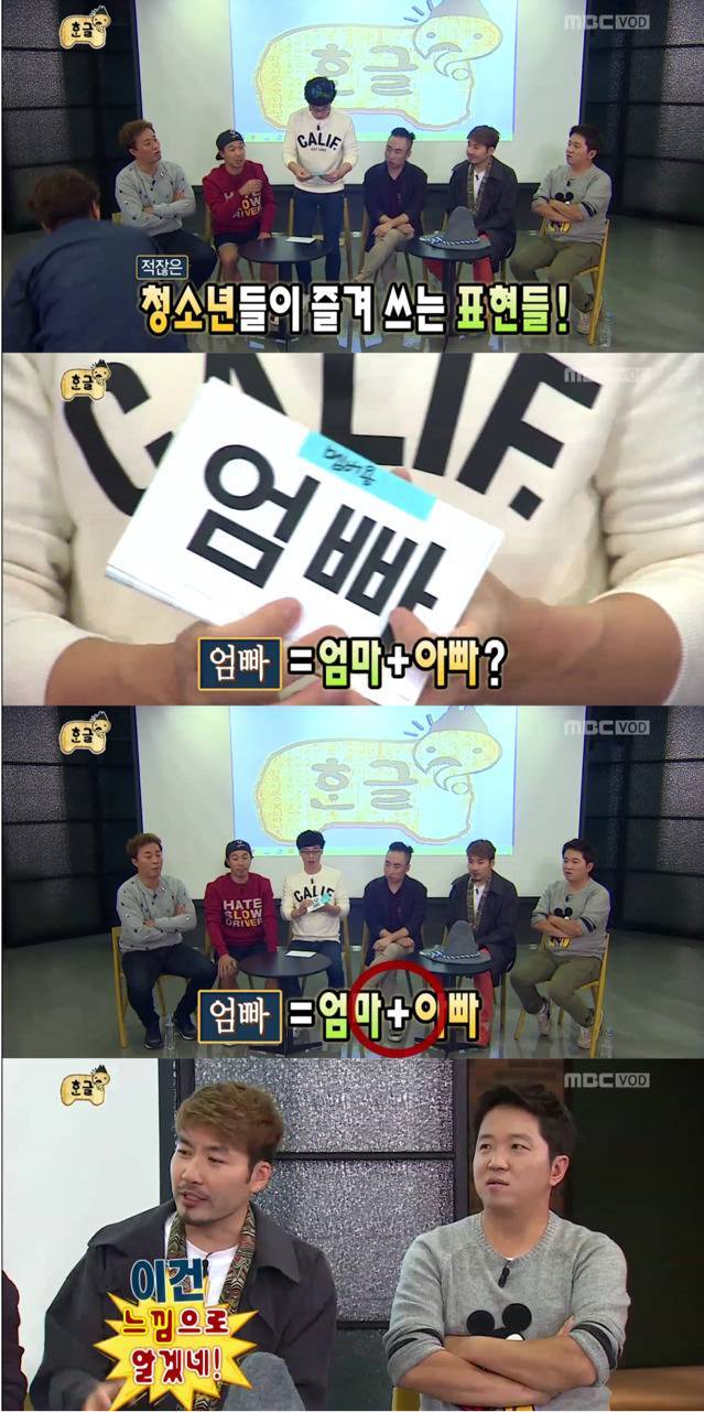 [무한도전] 청소년 언어 테스트하는 무도멤버들ㅋㅋㅋㅋㅋㅋㅋ | 인스티즈