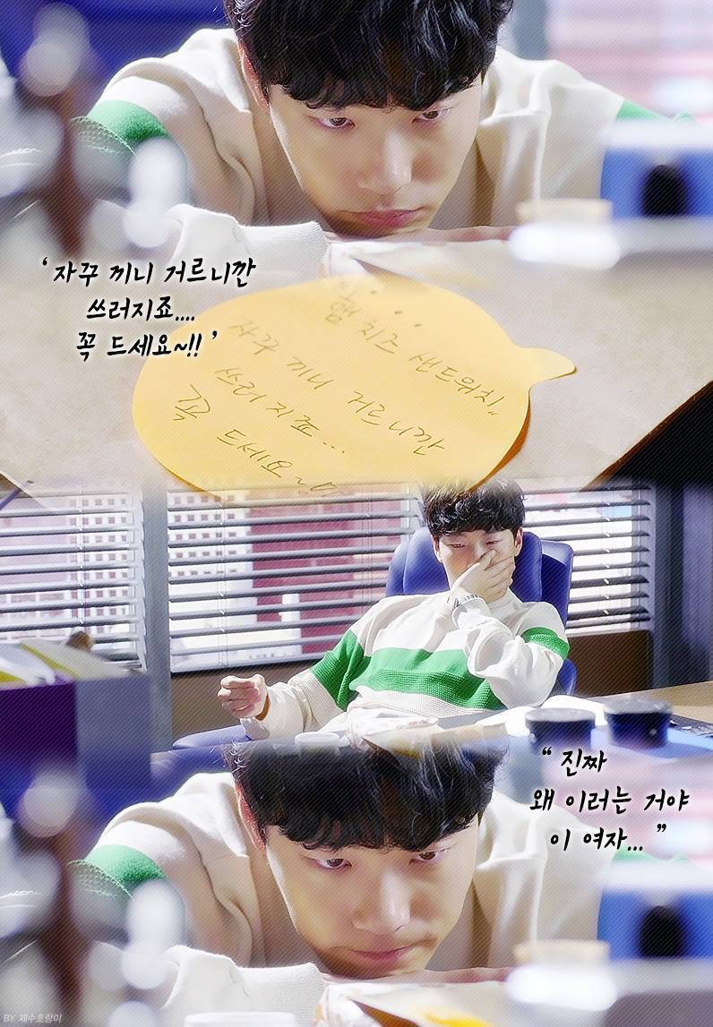 [운빨로맨스] 여주에게 입덕한 연애초보 남주가 현망진창 되가는 과정.jpgif | 인스티즈