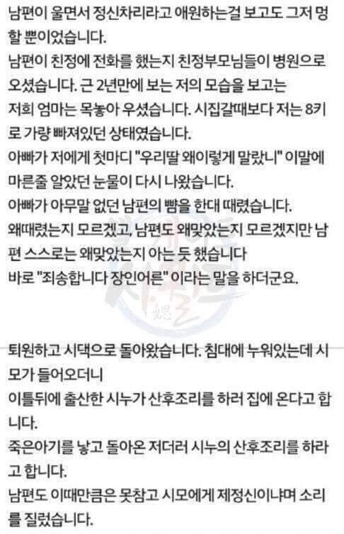 [주의] 어린나이에 알바하다가 사장과 결혼했는데 망함 | 인스티즈