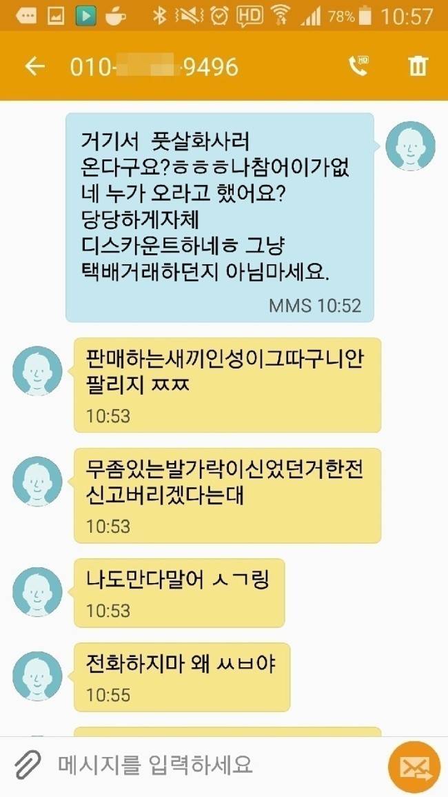 평화로운 중고나라.jpg | 인스티즈