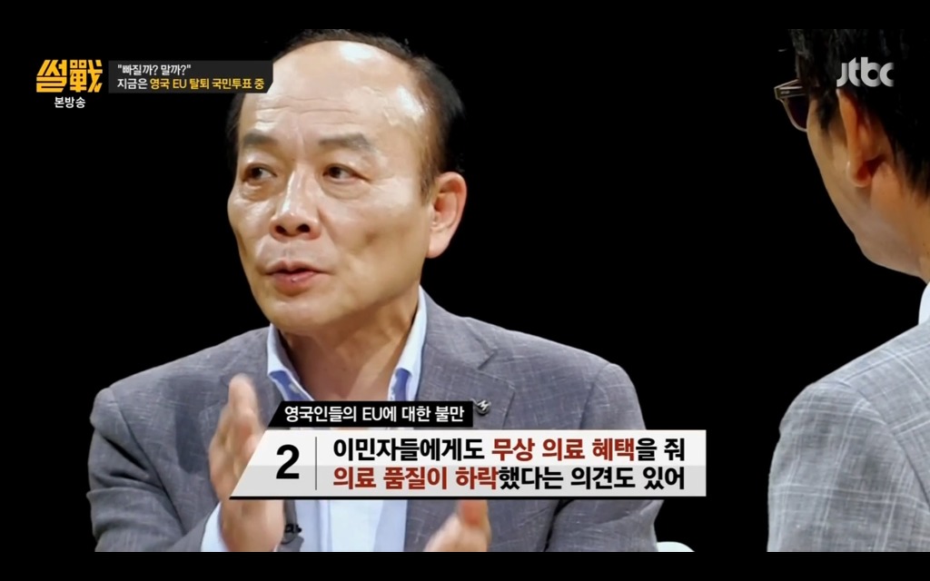 썰전에서 설명하는 브렉시트.jpg | 인스티즈