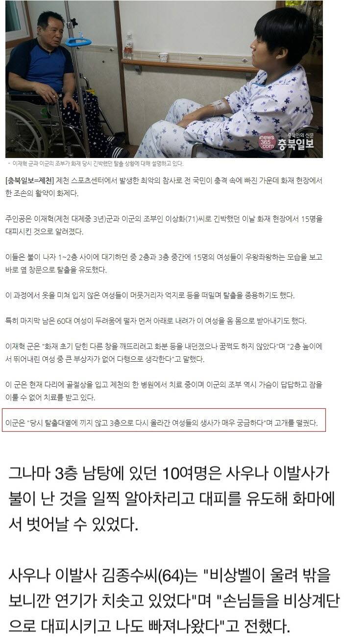 안타까운 화재 사고 대응 | 인스티즈