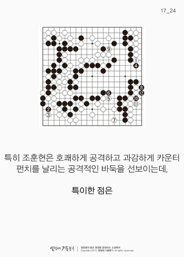 한국 바둑을 세계 중심으로 가져온 사람.jpg | 인스티즈