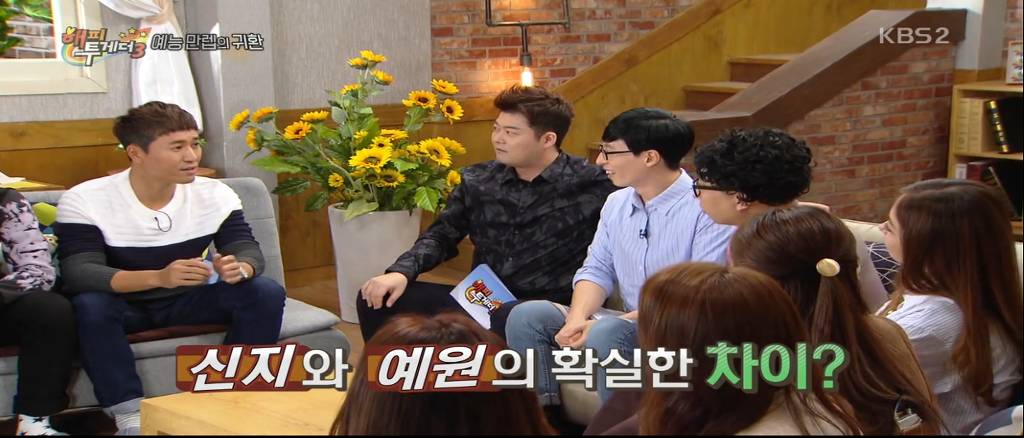 김종민이 말하는 신지와 예원의 확실한 차이.jpg | 인스티즈