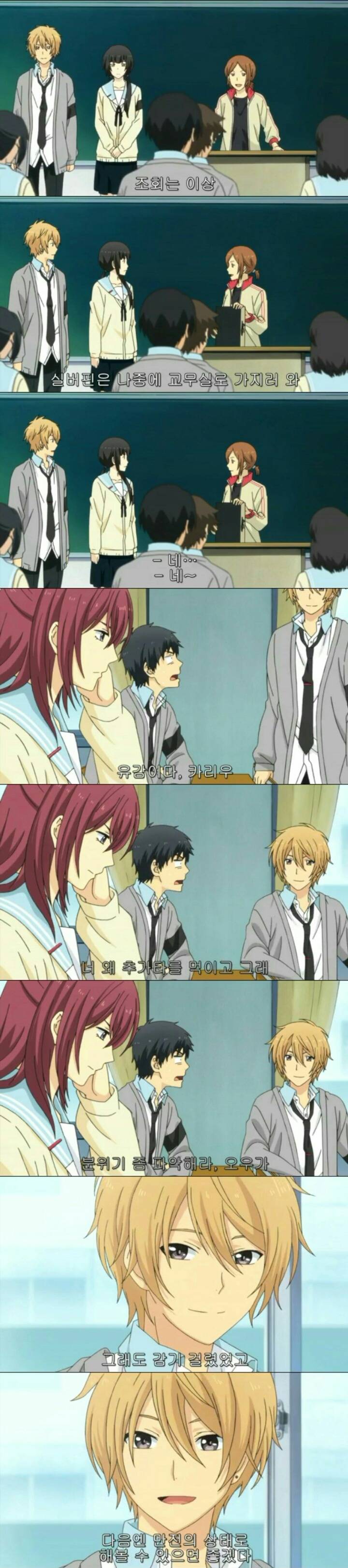 회춘하게 해줄테니까 고딩되라면 될래?ㅡ 리라이프 6 | 인스티즈