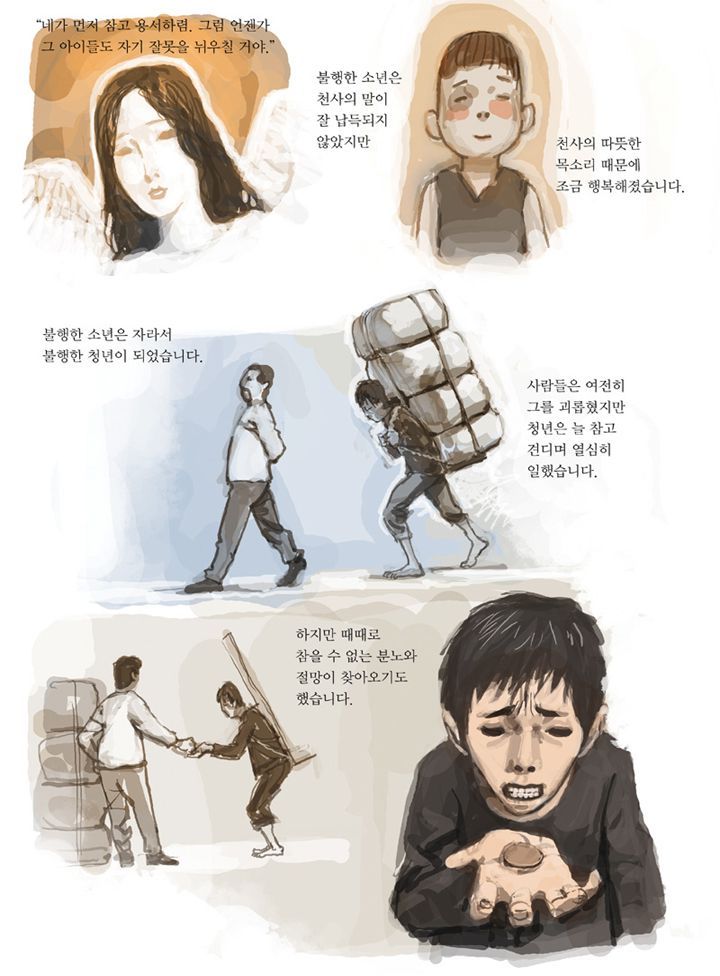 천사를 죽인 소년 | 인스티즈