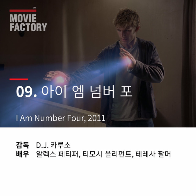 외계인을 주제로 한 영화들 | 인스티즈