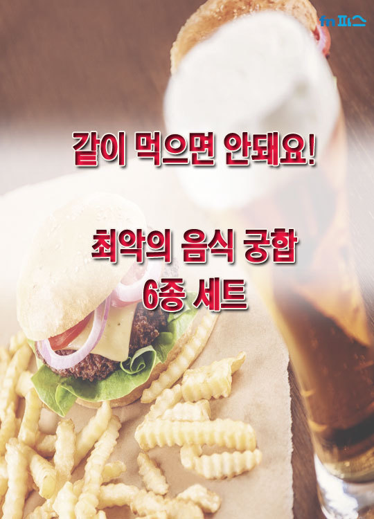 최악의 음식 궁합 | 인스티즈