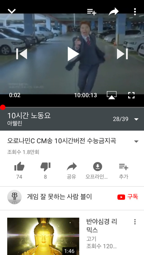 링딩동 10시간 | 인스티즈