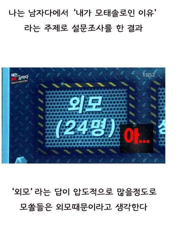 모쏠들이 자주 하는 생각.jpg | 인스티즈