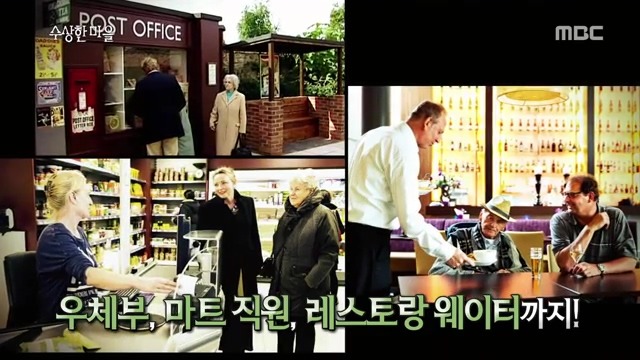 풍차국의 치매 요양 마을 | 인스티즈