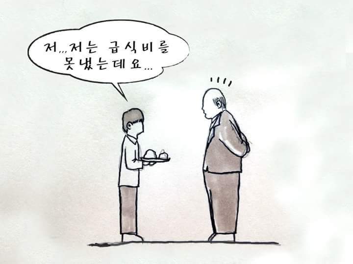 반전있는 만화.manhwa | 인스티즈