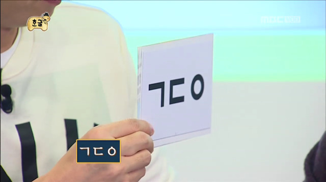 [무한도전] 청소년 언어 테스트하는 무도멤버들ㅋㅋㅋㅋㅋㅋㅋ | 인스티즈