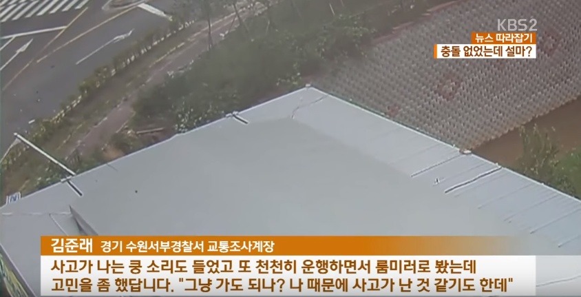 비접촉 뺑소니로 인한 사망사고(데이터12메가) | 인스티즈