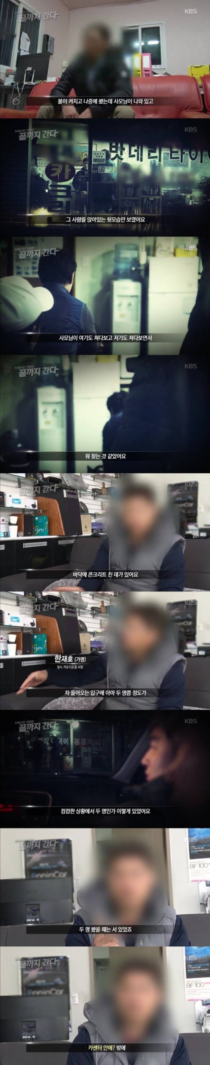 스압주의)서천 카센터 방화살인사건.jpg | 인스티즈