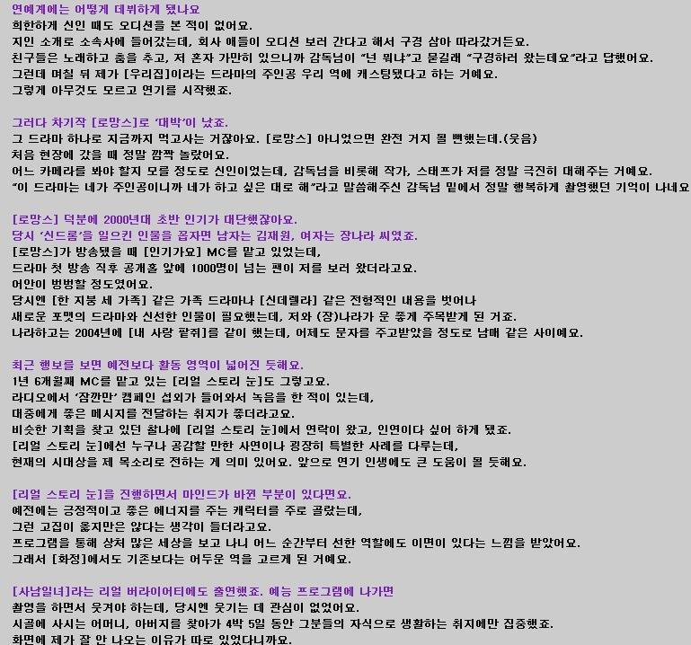 데뷔 1년차 신인이었던 김재원이 드라마 주연으로 캐스팅된 계기 | 인스티즈
