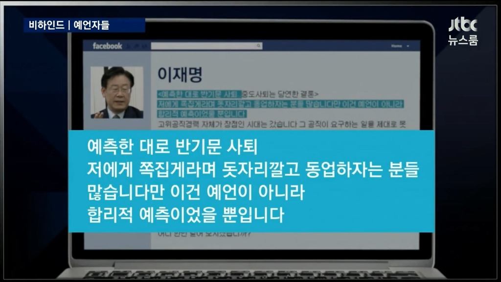 반기문 사퇴 예언한 사람들 | 인스티즈